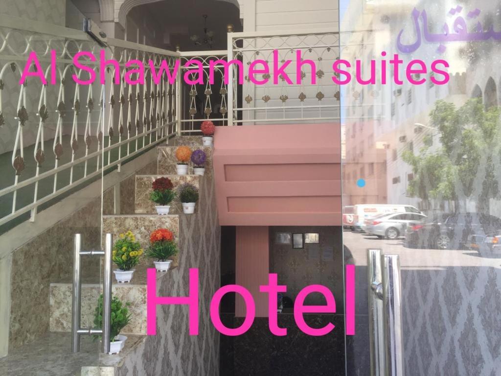 Salalah-Al Shwamekh Suites Exterior photo